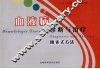 血液病诊断与治疗  图表式方法 封面
