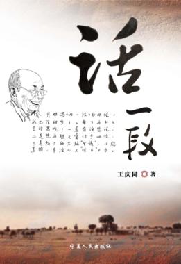 话一段 封面