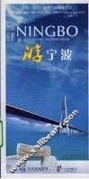 游宁波一册通 封面
