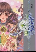 魔女七元素 封面
