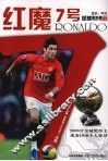 红魔7号 封面
