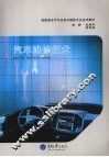 汽车维修技术 封面
