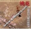 中国名花工笔线描画谱·桃花 封面