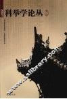 2007科举学论丛  第1辑 封面