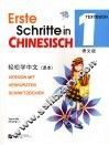 轻松学中文  课本，1  德文版 封面