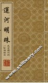 运河明珠  我爱扬州的一百个理由  上 封面