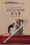 红与黑 封面