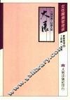 女性职员管理术 封面