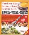 营养米饭-可口汤品-幸福甜菜 封面