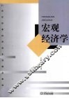 宏观经济学 封面