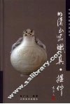 明清玉器识真·摆件 封面