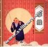 孝经 封面