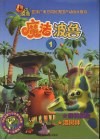 魔法波鲁  1 封面