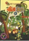 魔法波鲁  6 封面