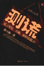 测谎 封面