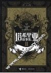 塔希里亚故事集：2 封面