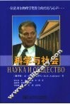 科学与社会 封面