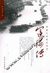 运河传
