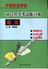 语文 封面
