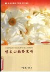 唱支山歌给党听 封面
