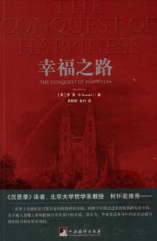 幸福之路 封面