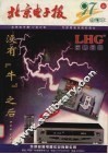 北京电子报97年合订本  上下 封面