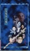 五线不了情 封面