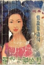 情敌靠边闪 封面