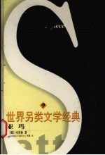 亚玛 封面