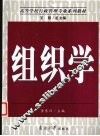 组织学 封面