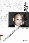 走近霍英东 电子书封面