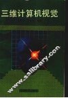 三维计算机视觉 封面
