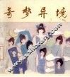 奇梦异境 封面