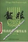 鼓胀 封面