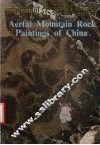 中国阿尔泰山岩画 封面