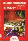 织绣设计 封面
