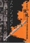 黑暗中的绽放：北京市盲人学校优秀毕业生事迹集 封面