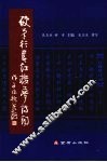 硬笔行书红楼梦诗词 封面