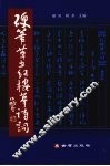 硬笔草书红楼梦诗词 封面