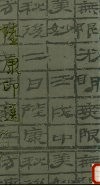 陆康印选 电子书封面