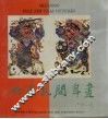 山东民间年画 封面
