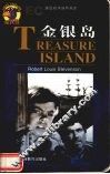 金银岛  连环画  英汉对照 封面