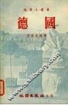 德国 封面