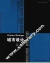 城市设计 封面