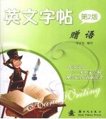 赠语 封面