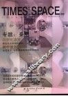时代空间  002  豪宅 封面