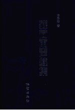 残荷雨声续集 封面