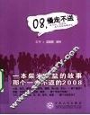 08，慢走不送 封面