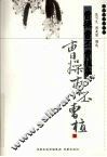 曹操  曹丕  曹植集 电子书封面