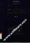希腊文化史  文明的兴起 封面